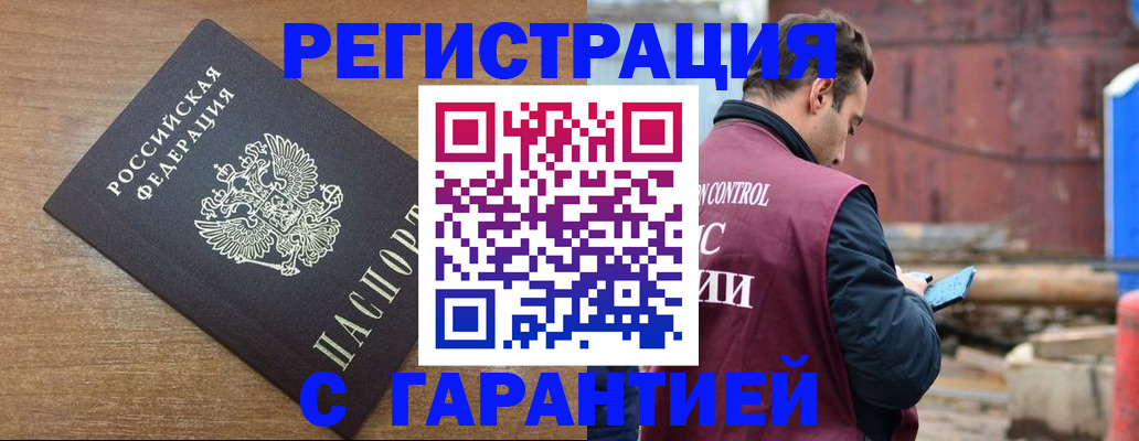 временная регистрация поиск в Зеленокумске