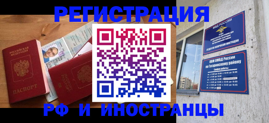 прописка гарантия в Зеленокумске