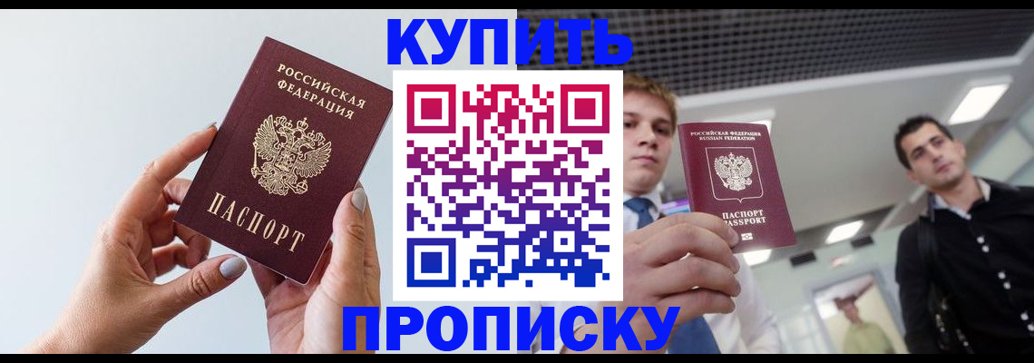временная регистрация для всех в Зеленокумске