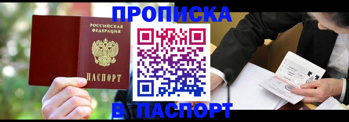 миграционный учет в Зеленокумске