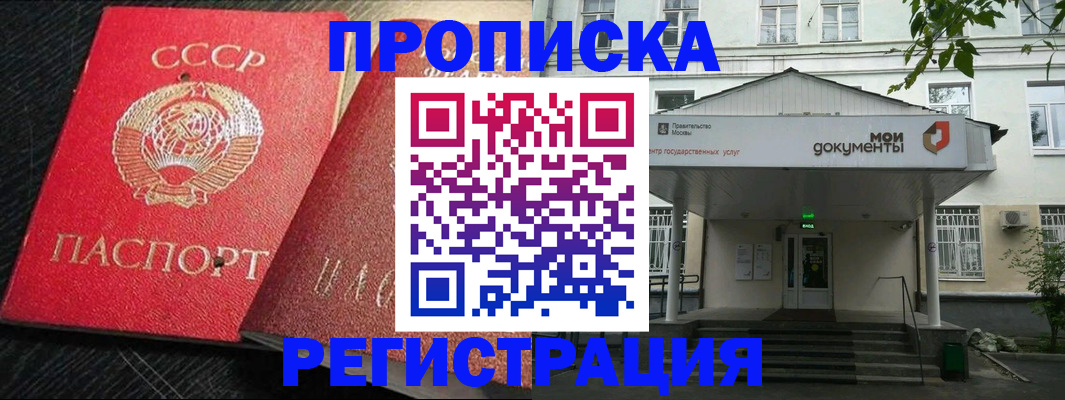 прописка в квартире в Зеленокумске