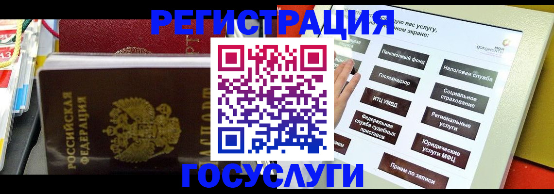 временная регистрация поиск в Зеленокумске