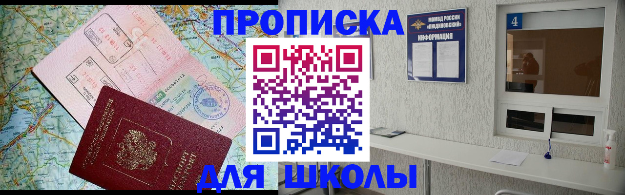 прописка в Зеленокумске